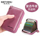 Banyanu Card Bag Women's Genuine Leather Large Capacity Multi-card Slot Anti-Degaussing Organ Compact Card Bag Ultra-Thin Driver's License Card Holder Women's Charming Purple-20 Card Slots