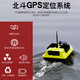 钓哈哈（Diaohaha）打窝船遥控船大功率GPS定点打窝自动返航投饵送钩远投下网钓鱼船 智能三仓+GPS遥控（12000电池*1