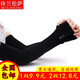 Shilan Lunsa Ice Silk Sunscreen Sleeves Unisex Gloves Summer Long Driving and Cycling Ice Silk Sleeves Arm Covers Outdoor Sports Travel Military Training Fishing Black Finger Covers