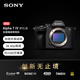 Sony (SONY) Alpha 7 IV full-frame mirrorless camera, creative appearance filter, single body 4K 60p (ILCE-7M4/A7M4)