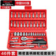 Delixi Electric Auto Repair Tool Set Socket Wrench Ratchet Car Repair Combination Car Repair Xiaofei 46-piece Set