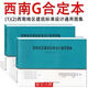 302 Southwest Picture Album 15G701 Southwest Area Architectural Standard Design General Picture Album 1