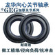 Spherical bearing universal radial ball head fisheye bearing GE45 55 50 60 70 80 90 100 110 120 GE45ES 45*68*32*25