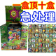 Oakwin Plants vs. Zombies card complete set of flash cards rare collection school children's toys 96 packs of 672 cards Plant Zombies rare flash cards