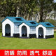 Raft core dog house outdoor insulated outdoor dog kennel dog shed universal for all seasons indoor detachable dog house dog cage weatherproof winter without door *extra large skylight blue (419A)