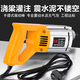 Vibrateur de béton Dutriobs Vibrateur à main Vibrateur à main petit ciment électrique monophasé 220V 3880W + 35 Type de 1,2 mètre Rod