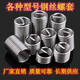 304 stainless steel wire screw braces repair thread protection wire sleeve bushing installation tool STM2.5M3M4 M4*0.7*1.5D installed 6mm