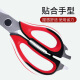 Zhang Xiaoquan home kitchen multi-functional kitchen chicken bone scissors detachable scissors household scissors