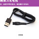 适用飞利浦剃须刀S3883 S3881 S3885 S3882充电线充电器充插头5v 适配款-飞利浦充电线+毛刷