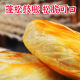 Qinmo craftsman Laotongguan Thousand Layer Cake Meat Cake Mobi Cake Embryo Frozen Commercial Home Breakfast Cake Crispy Shaobing Semi-finished Family 100g