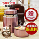 TAFUCO Japanese 304 stainless steel stew pot, student vacuum stew beaker, insulated porridge bucket, children's large capacity insulated lunch box, brown 750ML