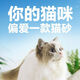 NetEase carefully selects a new cat litter product, energy-saving cat litter 4.5KG, raw ore, dust-free, five times water-absorbent, 1 second to clump, and saves litter. One bag of 9Jin Jin is equal to 0.5kg. Direct delivery from the official website