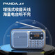 Panda (PANDA) radio for the elderly, new multi-functional rechargeable broadcast semiconductor for the elderly, portable card speaker, small storytelling machine, listening book and opera player S3, standard configuration + charging head