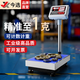 Today's selection of genuine brand high-precision 1 gram counting electronic scale commercial scale floor-standing platform scale industrial weighing electronic gram scale cargo warehouse weighing scale precision scale high-precision 1 gram 100kg/30*40 high endurance