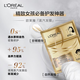 L'Oreal Chi-Huan Smoothing Steam Hair Mask 20ml+40g Repair and nourish (heating cap suitable for dry hair)