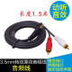 Weiyan geeignet für Mobiltelefon TV rot und weißer Audio-Kopfhörer-Lautsprecher Adapter-Konvertierung Kabel Doppelte Lotus Männlicher Kopf zum 3,5-mm