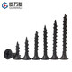 Guwanji iron black hardened coarse tooth fast self-tapping screws furniture countersunk head wood screws cross flat head self-tapping screws M4*35 100 pieces