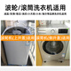 Jianxun moisture-proof and shock-proof washing machine rack with raised base, fully automatic washing machine accessories, shock-absorbing and anti-slip universal base, 200,000+ sold in all channels, four legs and four single wheels