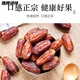 Mengxin 5 Jin Jin is equal to 0.5 kg. Big dates Xinjiang specialty golden black dates. Selected big dates 500x2 cans 2 Jin Jin is equal to 0.5 kg.