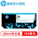 HP 728 ink cartridge original 300ML (applicable to machine t830/t730 plotter ink cartridge) 728 cyan ink cartridge (300ML)