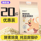 Shenjingmao Enzyme Cat Litter Green Tea Baking Soda Granules Deodorizing Clumping Bentonite Cat Litter 20 Jin Jin equals 0.5 kg Mineral sand low dust tofu cat litter 4 Jin Jin equals 0.5 kg *Enzyme original mixed cat litter