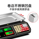 Dongmei weighing electronic scale, commercial platform scale, pricing scale, counting electronic scale, high-precision special scale for vegetable market and supermarket