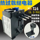 Shanghai People Shanglian T16DM thermal overload relay T16-9A 4A 6A 7.5A 11A 13A17.6A 12-17.6A