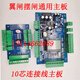 Wing gate swing gate main board drive board pedestrian passage gate machine wiring board slave board anti-collision brushless main board controller wing gate swing gate main board + slave board general quality_