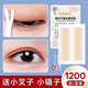 Kelai Zaotang double eyelid patch peels off and sticks to natural skin color, invisible and swollen eyelids, available 1200 patches / 30 sheets / box