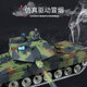 Henglong Deutsch Leopard Tank Fernbedienung Auto Fernbedienungstank Fahrzeug Military Battle Model Eltern-Kind-Fernbedienung Auto-Ladung Spielzeugprofessioneller Ausgabe (Metall Track + Drive Wheel) 1800-mAh-Batterie (kann etwa 25 Minuten lang gespielt werden)