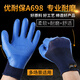
Suyu Xingxing Yu Xingyu A698 Younaibao latex gloves Labor protection impregnant anti-slip waterproof wear-resistant breathable [20 dual-pack] Xingyu Younaibao X6 thickened model