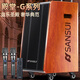 SANSUI (SANSUI) E08E12E15 outdoor trolley mobile karaoke square dance singing trolley speaker wireless Bluetooth indoor and outdoor high-power performance performance expansion activity sound G08 solid wood box + Bel Canto microphone