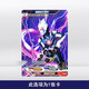 Kartenspiel echtes Ultraman -Kartenversion 17. Bullet 3D -Karte HR Dekai Shining Dark Warrior Obu Aix Monster Card HR695 Untoter Naki