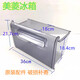 Meiling refrigerator drawer box refrigeration freezer drawer accessories BCD181ML181BCNA180KC200MCX refrigerator door pendant upper bottle frame universal