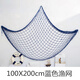 OEMG Mediterranean style thick line fishing net decorative net shooting background wall fish net props bar wall hanging decorations 1X2M blue pure net a
