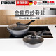 STONELINE Germany imported non-stick wok wok frying pan two-piece set medical stone wok non-stick wok induction cooker gas universal 30CM fantasy wok + 24CM classic frying pan