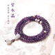 Baoxinfanrui BOSFRU natural amethyst Brazilian 108 beads rosary bracelet for women, ethnic style bracelet with multiple circles, gift for mother, Zixuan 6mm