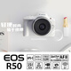 Canon EOS R50 entry-level micro-SLR half-frame digital camera 4k beauty compact and portable R50 18-45 white + (128G card*2 + backpack + battery) official standard configuration (free of charge for 6 issues)