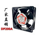 SNUON 12038散热风扇220V DP200A 12cm KTV机柜散热风扇 轴流风机 12cm单风扇(引线25cm）
