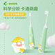Yucca children's electric toothbrush growing infant toothbrush baby sonic luminous toothbrush 6 months 1-3-6-12 years old children's second generation rechargeable model (with 2 2-stage brush heads)