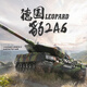 Henglong Deutsch Leopard Tank Fernbedienung Auto Fernbedienungstank Fahrzeug Military Battle Model Eltern-Kind-Fernbedienung Auto-Ladung Spielzeugprofessioneller Ausgabe (Metall Track + Drive Wheel) 1800-mAh-Batterie (kann etwa 25 Minuten lang gespielt werden)
