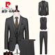 Pierre Cardin suit suit men's formal striped slim fit business casual handsome groom wedding suit suit men's knitted dress dark gray suit + trousers + vest + gift bag 52/XL