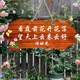 Qinkai Xingfu Courtyard Name Font Balcony Courtyard Garden DIY Wall Hanging Creative House Number Customized Decorative Hanging Hefengyaju Large Size 36*16 cm