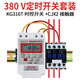 Yue Changsheng three-phase timer switch 380V water pump aerator motor high power time control switch timer automatic power off 380V40A time control set 14KW