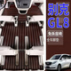 
Han Xiaomiao 05-22 Buick gl8 Luzun solid wood floor fat head fish 25ses28t special 652 653t foot pad modification All three rows of foot pads red sandalwood color [glue terms]