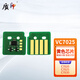 质印VC7025粉盒适用施乐VersaLink C7020复印机粉盒C7025硒鼓C7030墨粉筒 VC7025黄色芯片