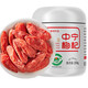 Ning'an Fort Red Wolfberry Ningxia Wolfberry Primer rastrojo Zhongning Grado especial sin azufre ahumado Se pueden comer partículas grandes Tonic [Zhongning Wolfberry Big Big Fruit] 250g*2 latas
