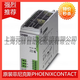 TRIO-PS/1AC/24DC/20-2866381 Phoenix DC switching power supply