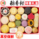 Daoxiangcun Beijing Daoxiangcun pastry gift box Beijing eight special snacks snacks for the Year of the Dragon Spring Festival classic gift box (22 varieties) + portable 2650g