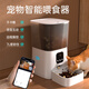 Cat smart automatic feeder cat food and dog food wifi feeding machine pet video voice monitoring feeder 3L smart wifi version remote APP control -Pu